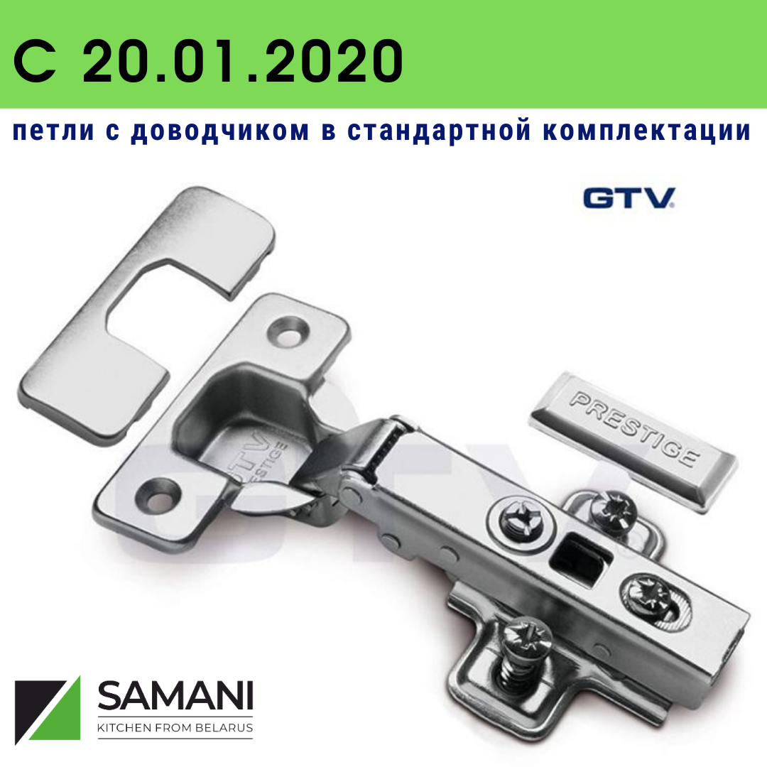 Петли с доводчиком !