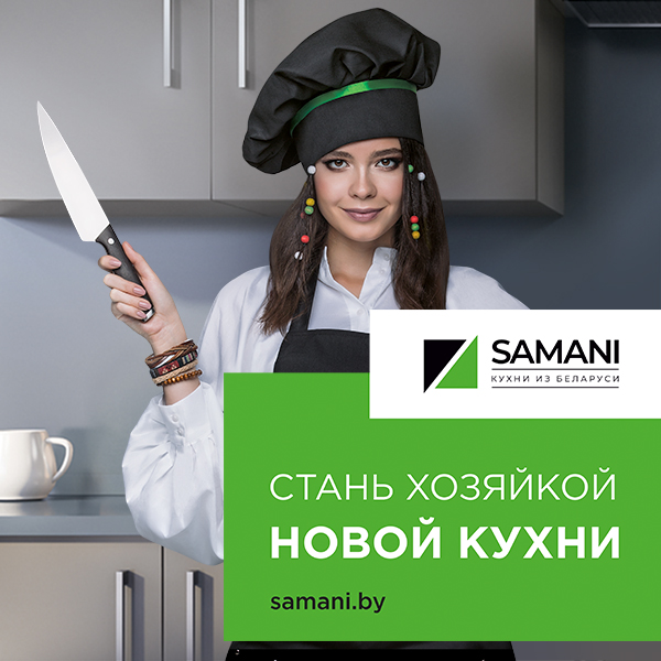 SAMANI в Гомеле!
