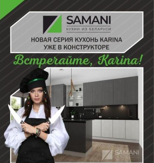 Новая серия кухонь от фабрики!!!